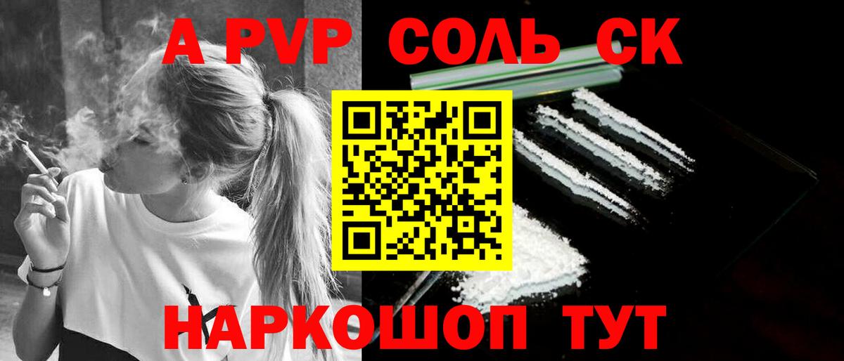 Alpha PVP Соль  Альфа ПВП  Коломна  A-PVP Соль  Вход с VPN  Alpha-PVP мука 
