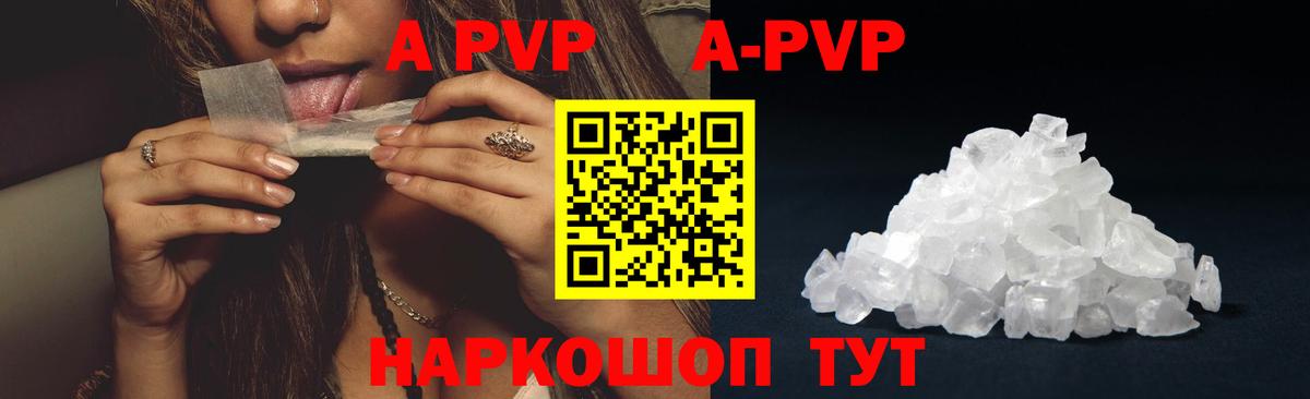 Alpha-PVP СК Коломна