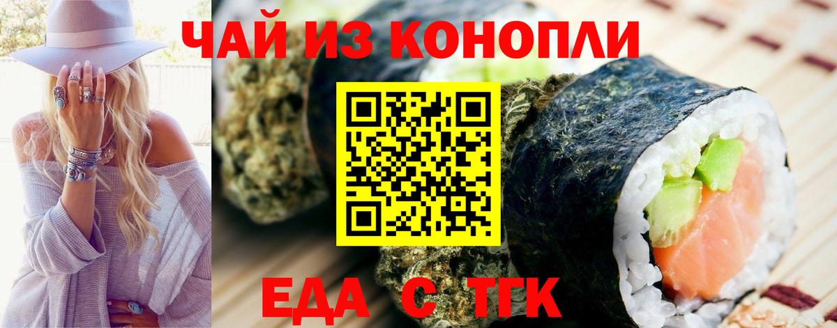 Коломна  Cannafood марихуана  Вход с VPN 