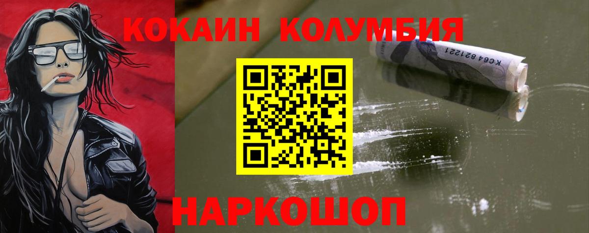 COCAIN  COCAIN Columbia  Коломна  Вход с VPN  магазин продажи наркотиков  COCAIN Эквадор 