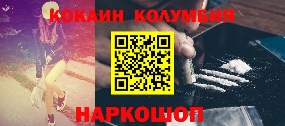 Кокаин FishScale Коломна