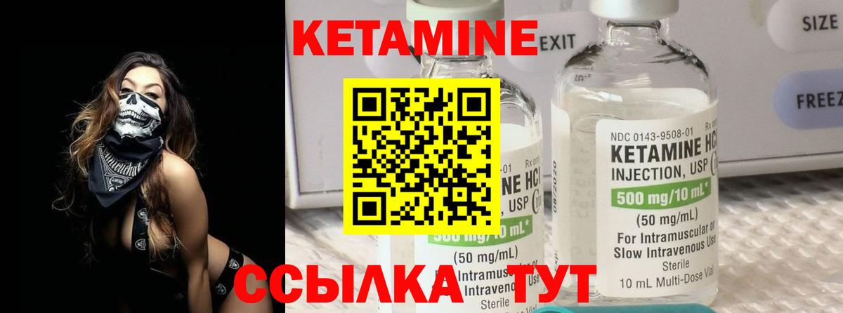 Кетамин ketamine Коломна