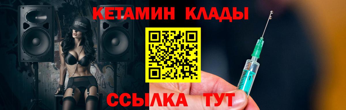 Коломна  КЕТАМИН ketamine  Вход с VPN  КЕТАМИН VHQ 