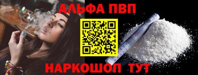 альфа пвп Берёзовский
