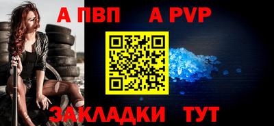 герыч Бийск