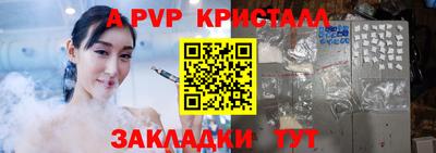 герыч Бийск
