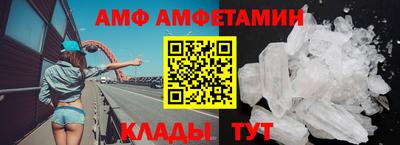 амф Беслан