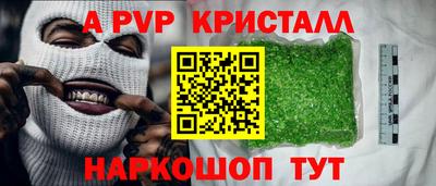 альфа пвп Берёзовский