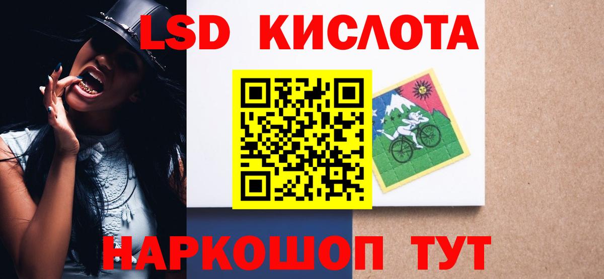 LSD-25 экстази кислота Коломна