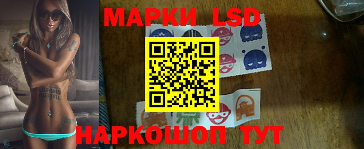 LSD-25 экстази кислота  Вход с VPN  LSD-25 экстази кислота  Коломна 