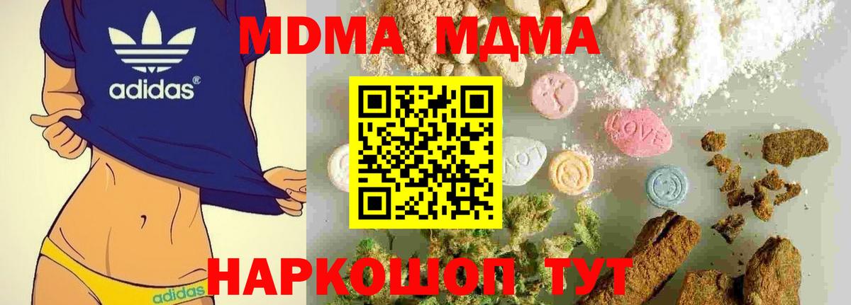 Коломна  MDMA crystal  Вход с VPN 