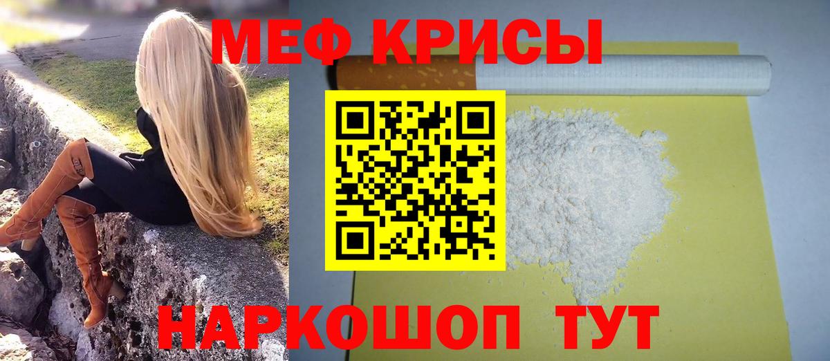 Мефедрон  МЯУ-МЯУ VHQ  Вход с VPN  Меф мука  Коломна 
