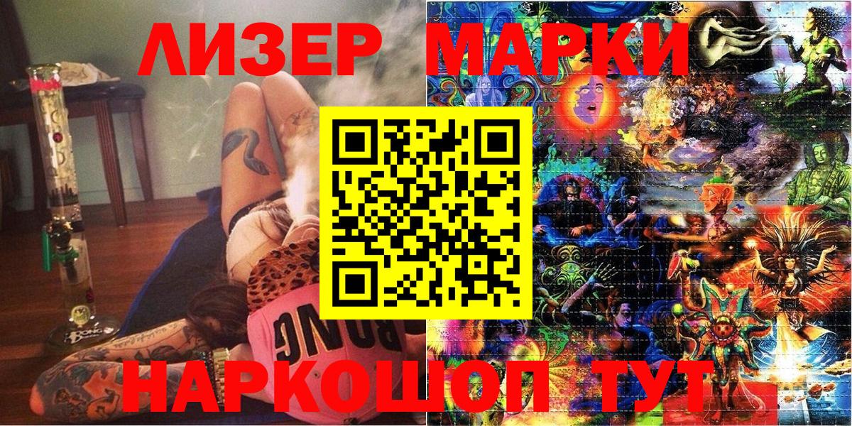 Коломна  Наркотические марки 1,5мг  Вход с VPN 