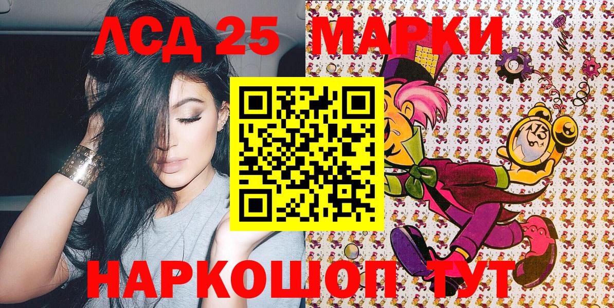 Марки NBOMe 1,8мг Коломна
