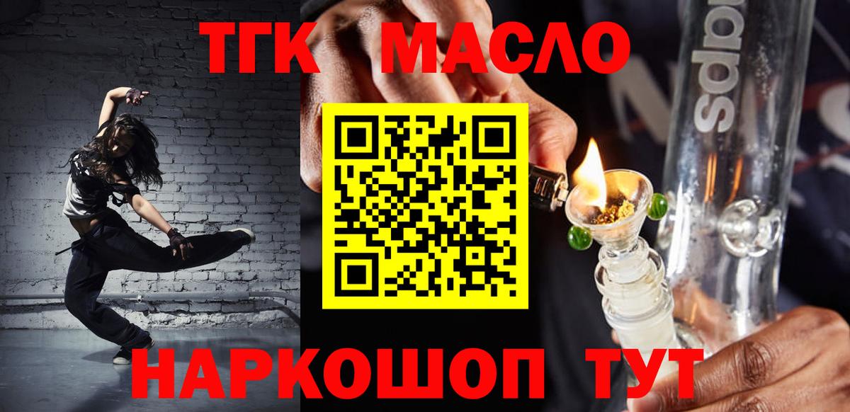 ТГК концентрат Коломна