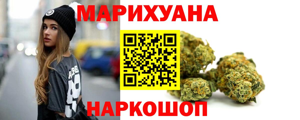 Бошки марихуана план  Канабис индика  Коломна  Вход с VPN  Бошки марихуана индика  Бошки Шишки AK-47 